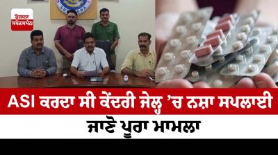 ASI used to supply drugs in the central jail