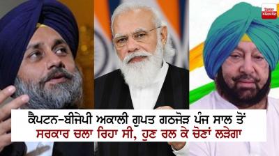 Captain Amarinder, Narendra Modi, Sukhbir Badal 