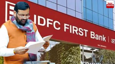 No culprit, be it a bank employee or a government employee, will be spared: Chief Minister Saini