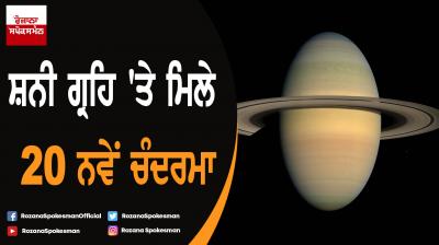 20 new moons discovered around Saturn