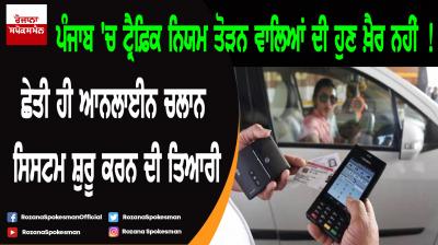 E-Challan Machines will be provided to traffic police for on spot challan : Razia Sultana