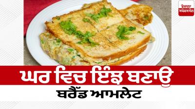Bread Omelette Recipe