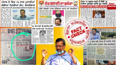 Fact Check Read how IT cell spreading fake in the shape of news stories