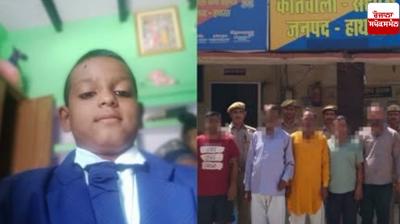 Hathras Schoolboy Murder News