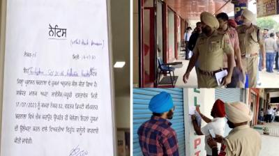 Barnala administration checked 50 ielts center, 11 center sealed