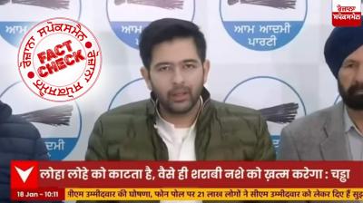 Fact Check Morphed Bulletin Of ABP News Shared To Defame Bhagwant Mann