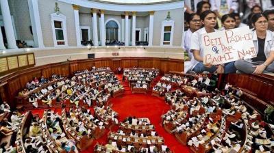 ਵਿਧਾਨ ਸਭਾ 