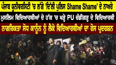  Jamia Millia Islamia Students