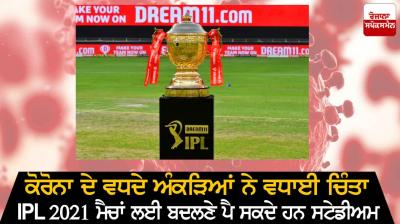 IPL 
