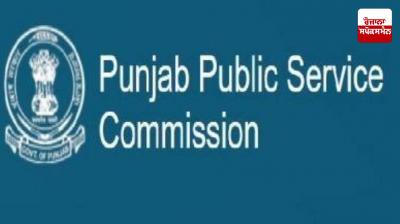 Punjab Government invites applications for the post of Chairman of Punjab Public Service Commission