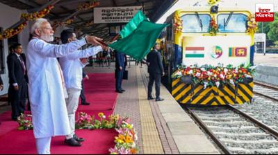  ਪ੍ਰਧਾਨ ਮੰਤਰੀ ਮੋਦੀ ਨੇ ਸ਼੍ਰੀਲੰਕਾ ’ਚ ਦੋ ਰੇਲਵੇ ਪ੍ਰਾਜੈਕਟਾਂ ਦੀ ਸ਼ੁਰੂਆਤ ਕੀਤੀ