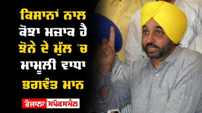 Bhagwant Mann