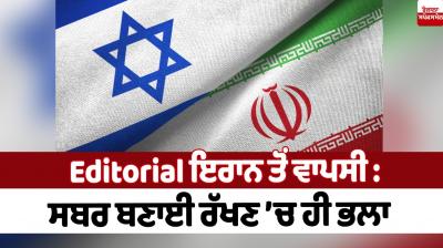 Iran Israel war Editorial news in punjabi 