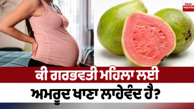 Is it beneficial for pregnant women to eat guava Health News