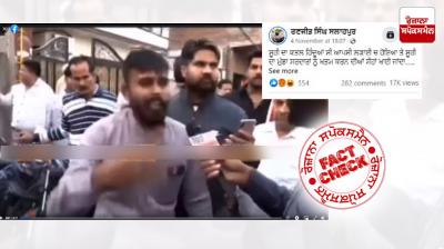 Fact Check Man seeing in the viral video is not Sudhi Suri son