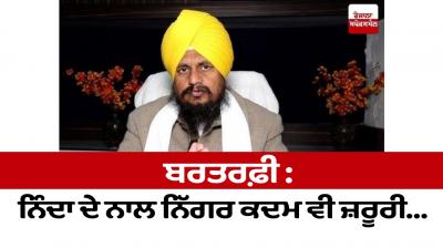 Giani Harpreet Singh  Today Editorial in punjabi 