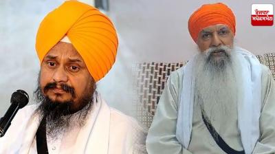 Singh Sahib Gyani Ram Singh Damdami Taksal Wale Panthak News