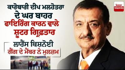 Deep Malhotra Firing News Shooter From Lawrence Bishnoi Gang Arrested