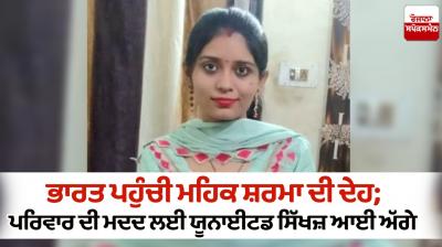 Mehak Sharma mortal remains returns to India United Sikhs helped