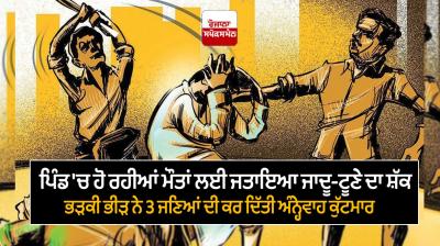 Angry mob beat up 3 people