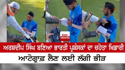 Arshdeep Singh became the favorite player of Indian fans