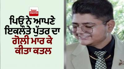 The father killed his son in Dhaula News in punjabi 