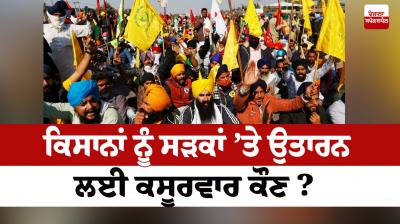 Who is to blame for bringing the farmers to the streets Editorial 