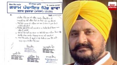 As part of the 'War Against Drugs' campaign, the Panchayat of Bhava village in Mansa passed a resolution against drugs