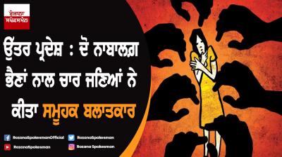 Muzaffarnagar: Four men gang-rape two minors at gunpoint