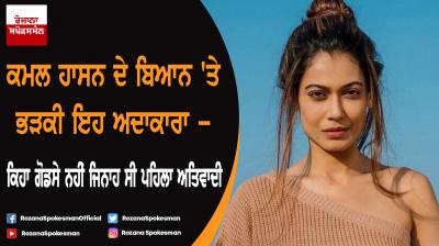 Muhammad Ali Zinnah was the first terrorist not Nathuram Godse : Payal Rohatgi