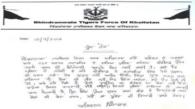 Bhindranwala Tigers Force Letter Note