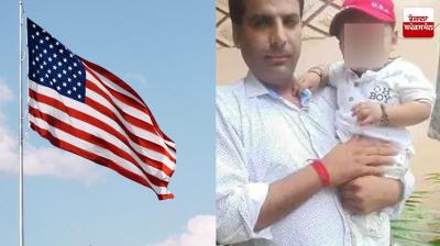 Haryana youth dies in US News: ਹਰਿਆਣਾ ਦੇ ਵਿਅਕਤੀ ਦੀ ਅਮਰੀਕਾ ਵਿਚ ਦਿਲ ਦਾ ਦੌਰਾ ਪੈਣ ਨਾਲ ਮੌਤ