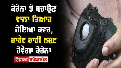 Lovely Professional University corona Virus 