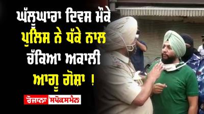 Ghallughara Divas Gurdeep Gosha