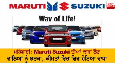 Maruti Suzuki