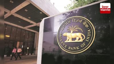 RBI Monetary Policy Latest news in punjabi