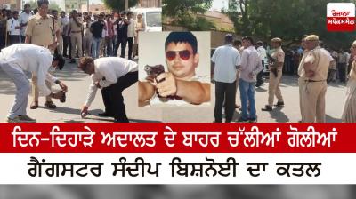 A gangster was killed in broad daylight outside the court in Rajasthan
