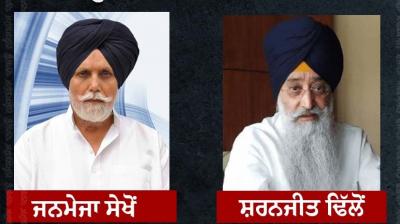 Irrigation Scam Case: Vigilance summons former Akali Minister Janmeja Sekhon and Sharanjit Dhillon again