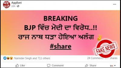 Opposition to PM Modi is not happening in BJP, Rajnath faction is not isolated