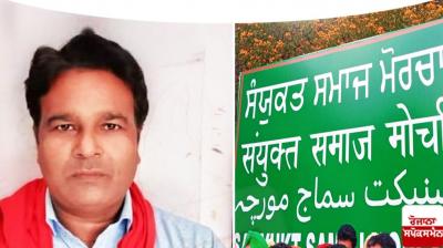 Bhagwant Singh Samao 