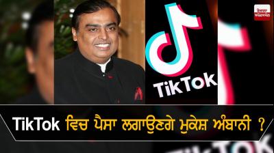 Mukesh Ambani and TikTok 