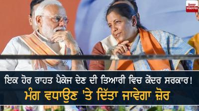 PM Modi and Nirmala Sitharaman