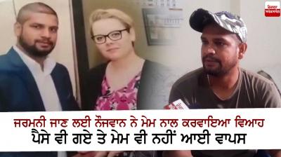 The young man got married to Mem to go to Germany