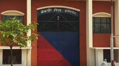 Faridkot Central Modern Jail