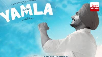 Late singer Rajveer Jawanda's film 'Yamla' to release on November 28