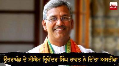 Uttarakhand CM Trivendra Singh Rawat 
