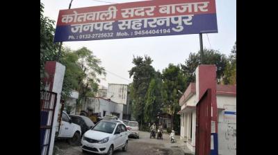 ਸਹਾਰਨਪੁਰ ਪੁਲਿਸ ਥਾਣੇ ਦੀ ਤਸਵੀਰ।