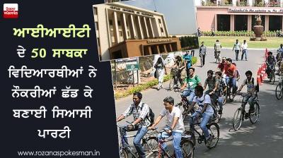 50 IIT alumni quit jobs to form political party