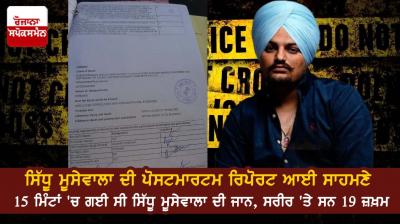 sidhu moosewala's postmortem report