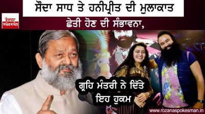 ram rahim and honeypreet 